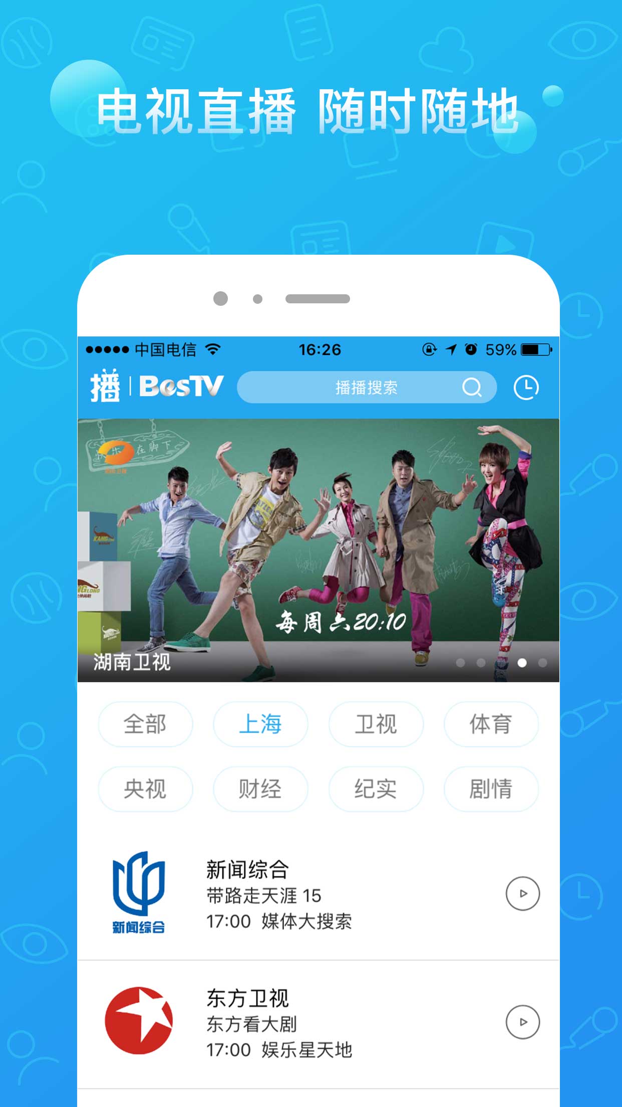 播播TV截图2