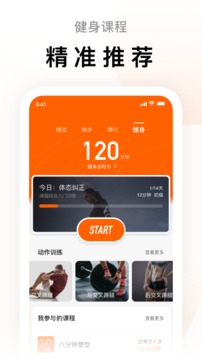 小米运动截图