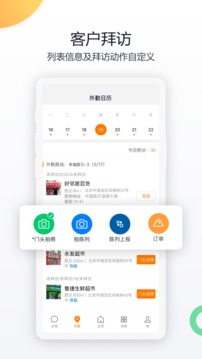 紛享銷客CRM截圖
