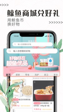 白鯨魚截圖