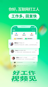 拉勾招聘应用截图2