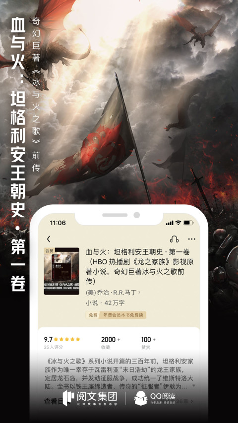 QQ阅读v7.8.5.888截图3