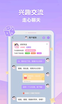 浅言应用截图4