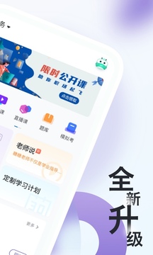 消防工程师随身学应用截图2