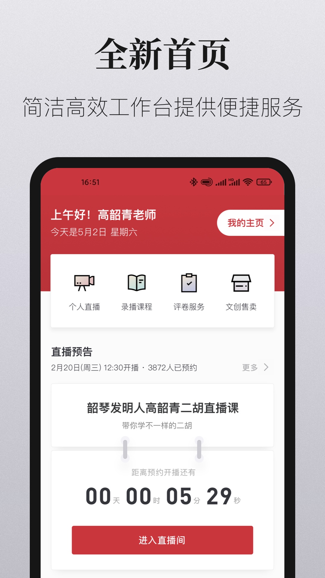 爱艺术老师端v2.0.3截图5