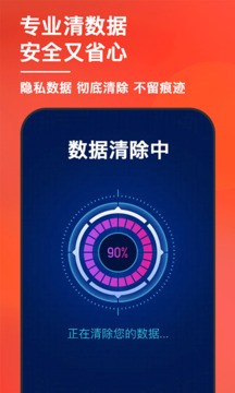 速回收截圖
