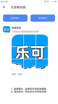 樂可截圖