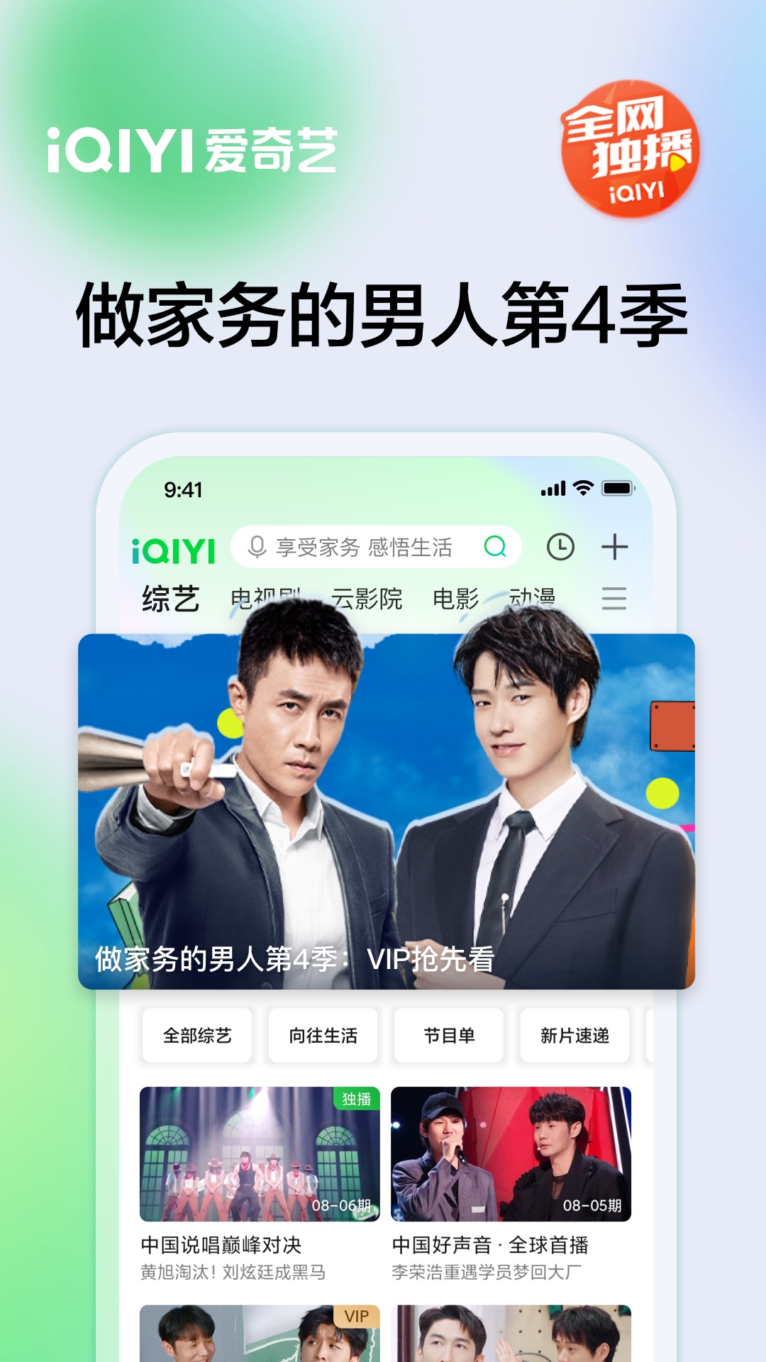 爱奇艺v13.9.0截图3