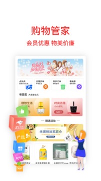 通联钱包应用截图1
