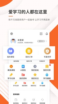 测绘工程师准题库截图