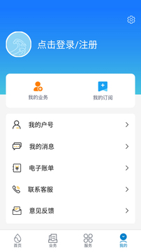 上海供水应用截图4