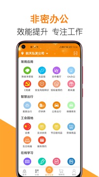 团生活(用户端)应用截图2