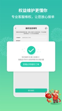 呆鸡哥师傅接单版应用截图2