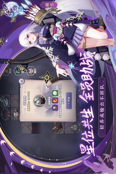 四象物语应用截图5