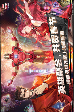 漫威對決截圖