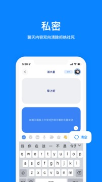 火星应用截图3