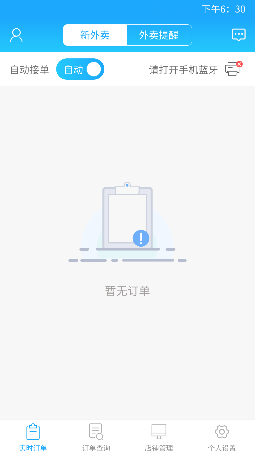 我连商家v1.6.9截图1