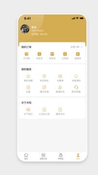 米粒商城应用截图4