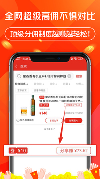 立购联盟应用截图2