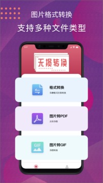 JPG改图宝应用截图1