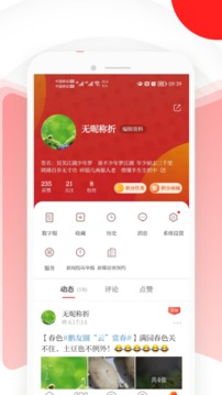 读特应用截图5