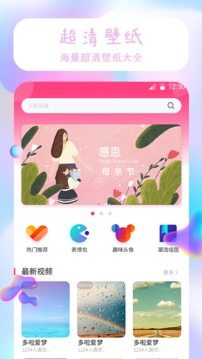 主题壁纸精选截图