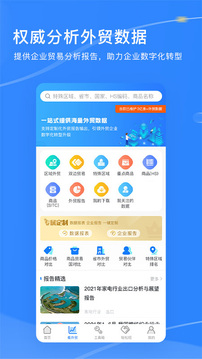 外贸头条应用截图2