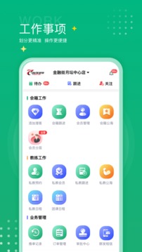 练多多场馆端应用截图2