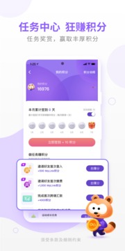 MyLink应用截图4