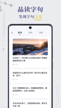 句子迷应用截图5