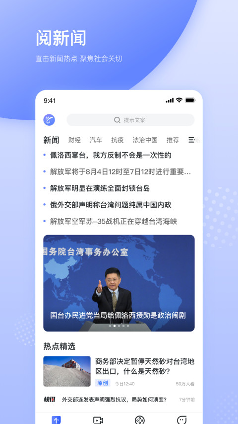 天天在线v2.6.3截图5