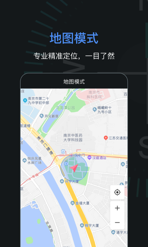 指南针加强版v4.0.7截图2