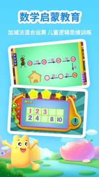 幼升小全課程截圖
