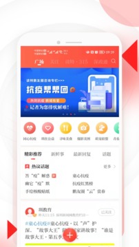 读特应用截图4