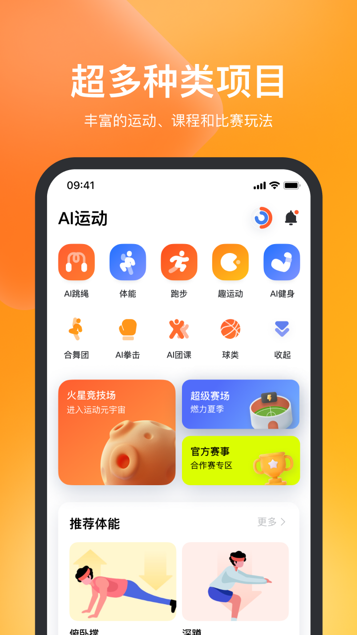 天天跳绳v2.0.7截图4