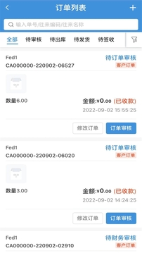 享购冻采应用截图3