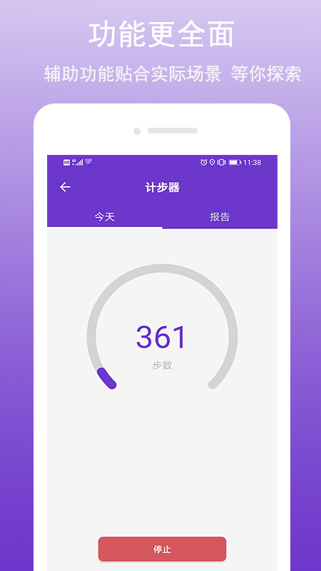 GPS万能工具v1.0.5.5截图1