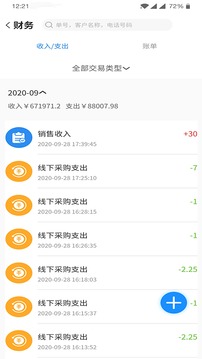 卡服邦门店App管理系统应用截图5