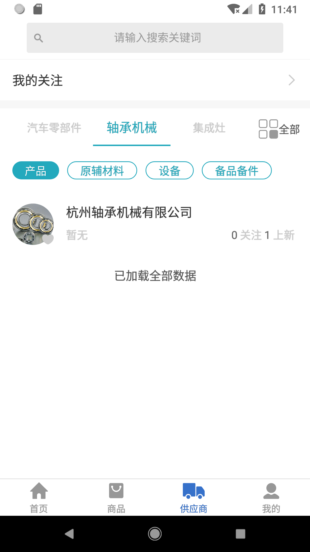 工业桥v1.0.8截图3