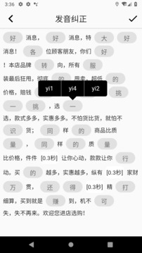 超级配音应用截图5