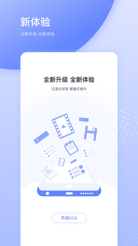 天天在线v2.6.3截图1