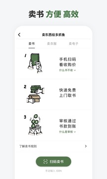 多抓魚截圖