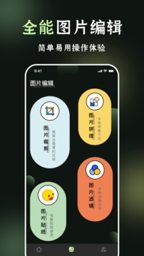 又拍相册应用截图4