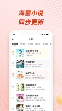 耳海FM应用截图2