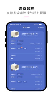 KOKONI3D应用截图5