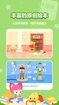 汉字大冒险应用截图5
