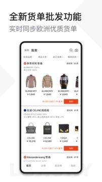 奢批应用截图2