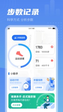 清晨计步赚钱app