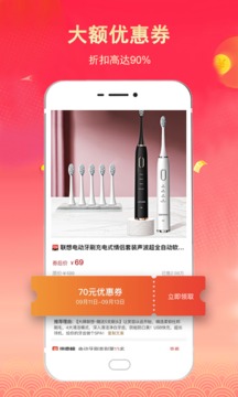 淘客联盟APP应用截图2