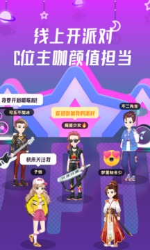 同桌派对应用截图1
